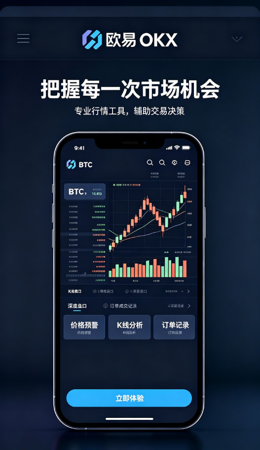 欧交易所app官网安装教程三